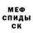МЕТАДОН кристалл Sampuni