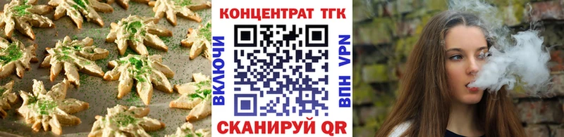 Печенье с ТГК конопля  Купить закладки  Дно 