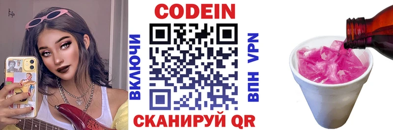 Купить закладки  Дно  Codein напиток Lean (лин) 