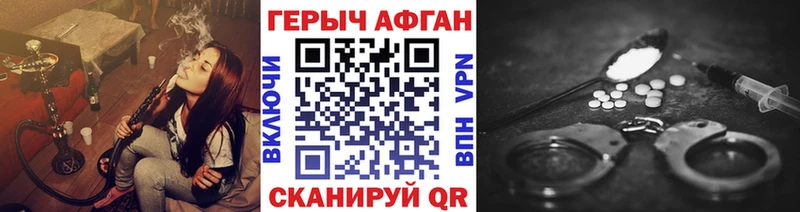 Купить закладки  Дно  ГЕРОИН Афган 