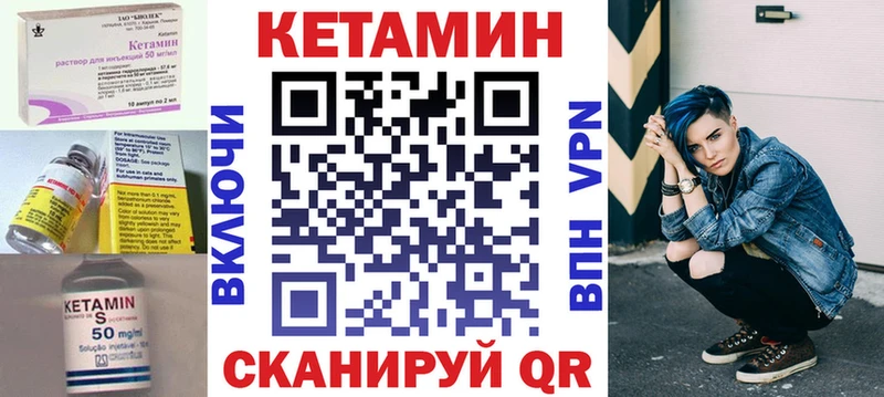Кетамин ketamine  Купить закладки  Дно 