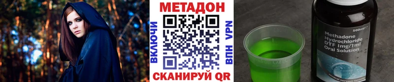 МЕТАДОН мёд Купить закладки Дно