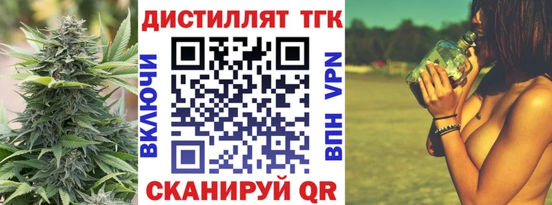 Дистиллят ТГК THC oil  Купить закладки  Дно 